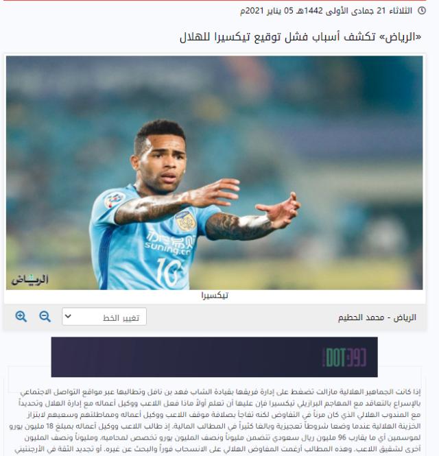 kaiyun-希拉尔表态放弃特谢拉 因狮子大口两年要1800万欧