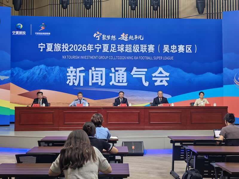 开云-宁夏吴忠市：观一场球赛 游一座城市